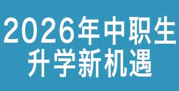 3+֤�鿼�ԣ�2026����ְ����ѧ�»��������������뼼�ܲ���������