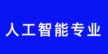 �˹�����רҵ����������ʱ�����룬���οƼ��˲Ÿ���