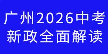 ����2026�п�����ȫ������15.1����Ӧ����1.5������ѧλ������ѧ·