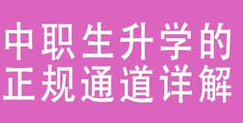�㶫 3 + 1֤�鿼�ԣ���ְ����ѧ������ͨ�����