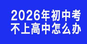 2026����п����ϸ�����ô�죿4�����׳�·+�ܿ�ָ��