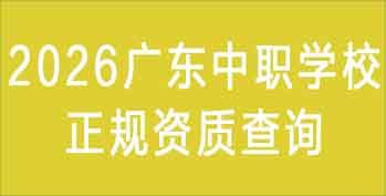 2026�㶫��ְѧУ�������ʲ�ѯָ�ϣ���У�ؿ����ܿ���ѧ����