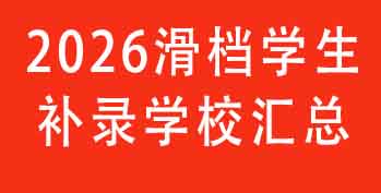 2026����ѧ����¼ѧУ���ܣ�������������ѧ;������