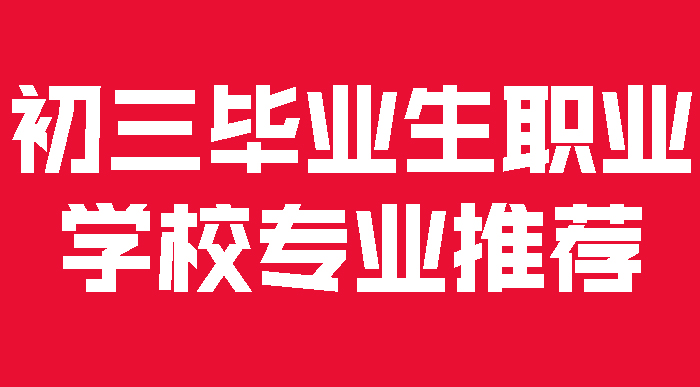 㶫ҵְҵѧУרҵƼѡԷӮ