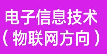 Ϣ򣩣ְҵѧżְƼҵ