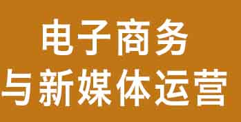 �㶫���̲�ҵ������£�������������ý����Ӫ����ҵ��ҵ֮·