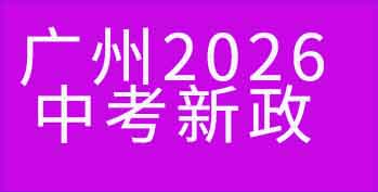 ����2026�п������ذ������15.1����Ӧ����1.5������ѧλ������ѧ