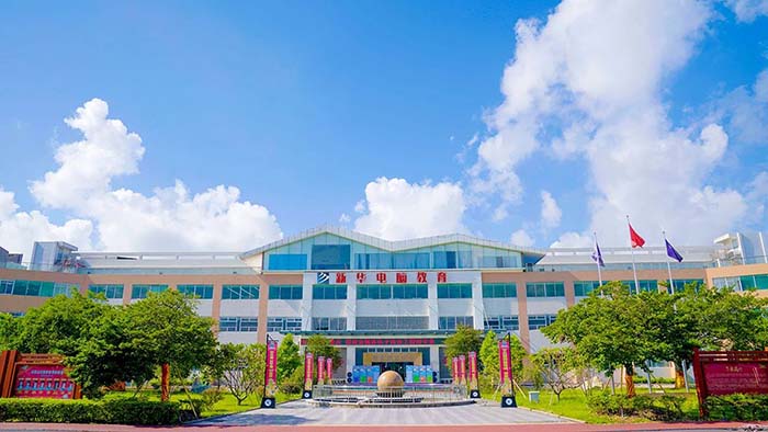 广州市南沙区新华互联网科技职业技能培训学校